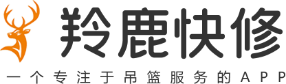 羚鹿快修